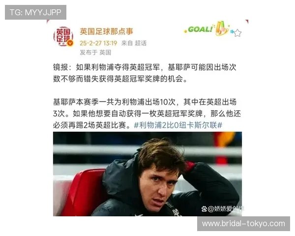 萨拉赫离队背后真相与基耶萨动向